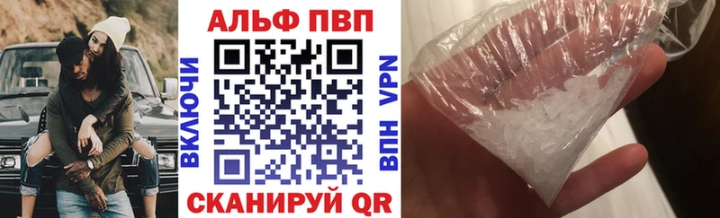 Alpha PVP мука  купить закладку  Невинномысск 