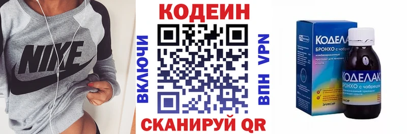 купить наркотик  Невинномысск  Кодеиновый сироп Lean напиток Lean (лин) 