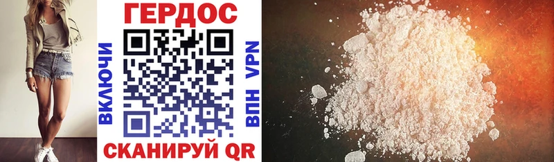 Героин Heroin  Невинномысск 