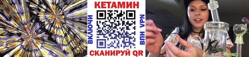 КЕТАМИН VHQ  Невинномысск 