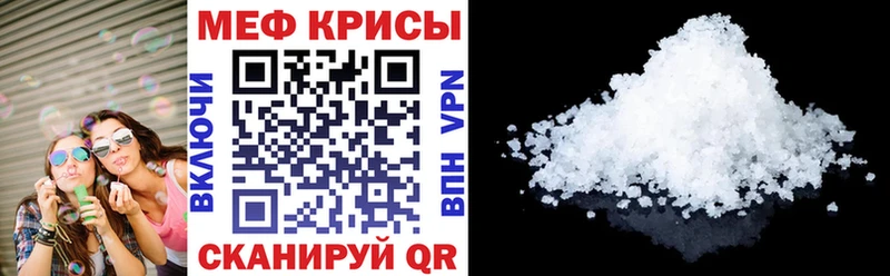 Меф  Невинномысск