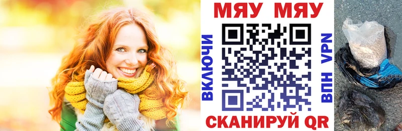 Меф VHQ  Невинномысск 