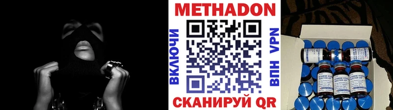 МЕТАДОН methadone  наркотики  Невинномысск 