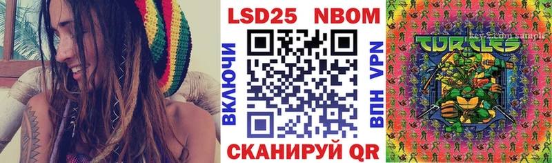 Марки NBOMe 1,5мг  Невинномысск 
